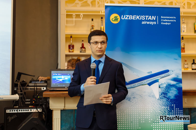 Безопасность, стабильность, комфорт - в Петербурге прошла презентация Uzbekistan Airways и "АэроТура" 5